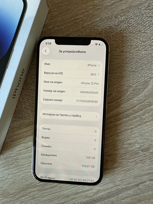като нов Ihpone 12 pro