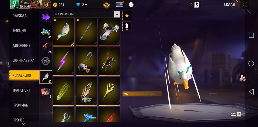 Аккаунт в фри фаер