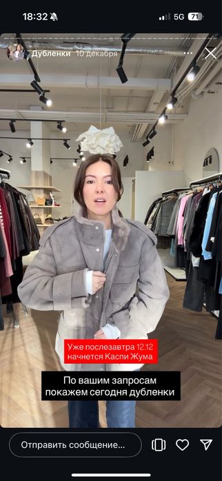 Продам натуральную дубленку