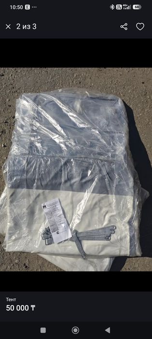Тент на УАЗ профи оригинал