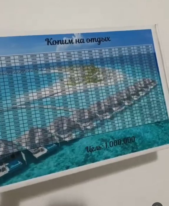 Хит копилка таблица