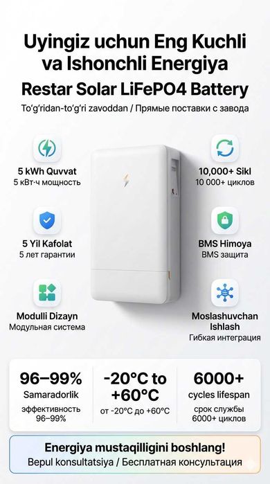 Литий железо фосфатный аккумулятор от 5 кВт 10 кВт 15 кВт и больше