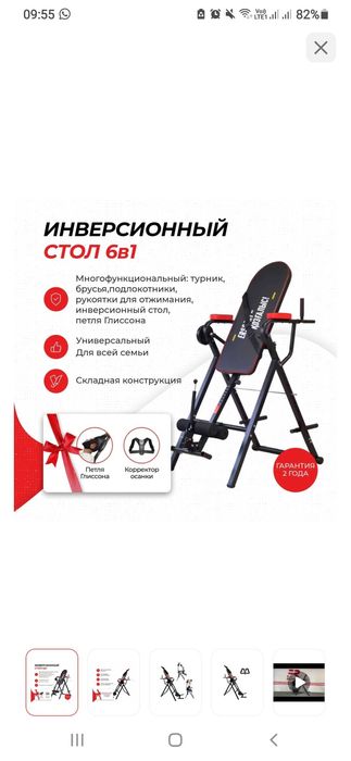 Инверсионный стол