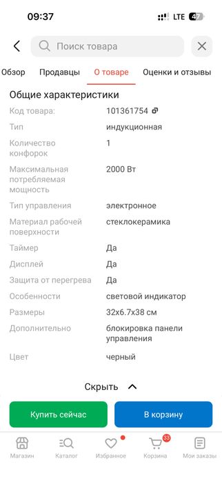 Электрическая плита