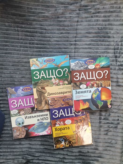 Детски енциклопедии