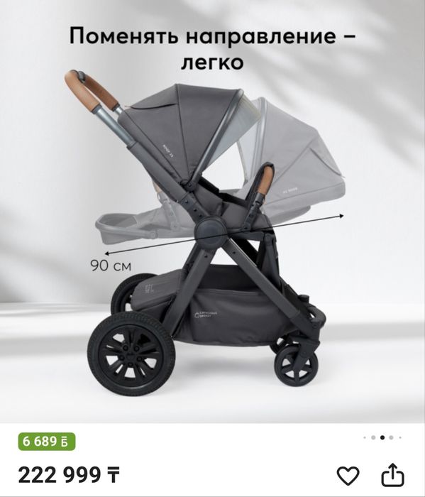 Продам Коляску с прогулочным блоком