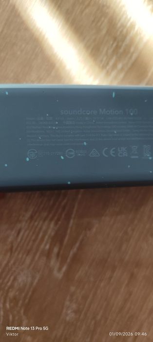 Sound core motion 100