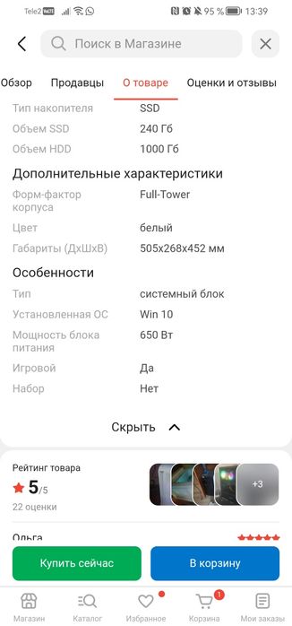 Продам компьютер