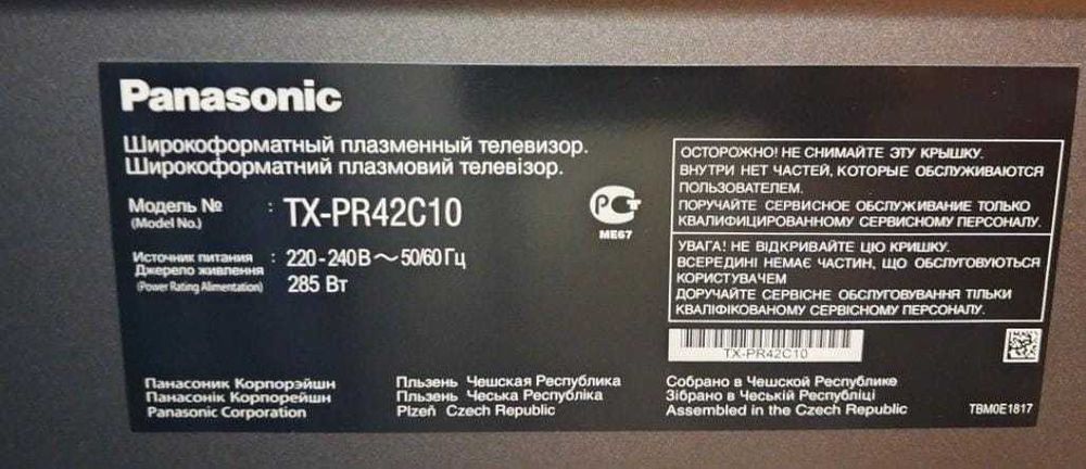 Продам телевизор Panasonic  в хорошем состоянии