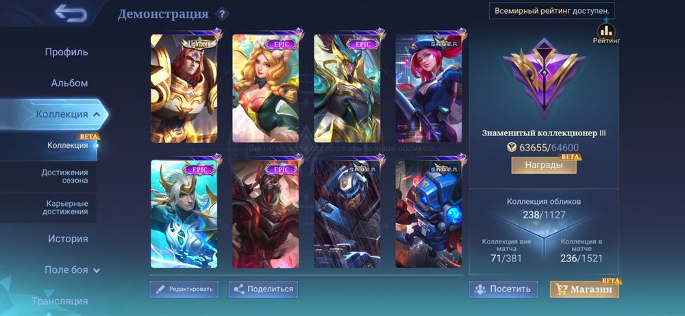 Mobile legends bang bang