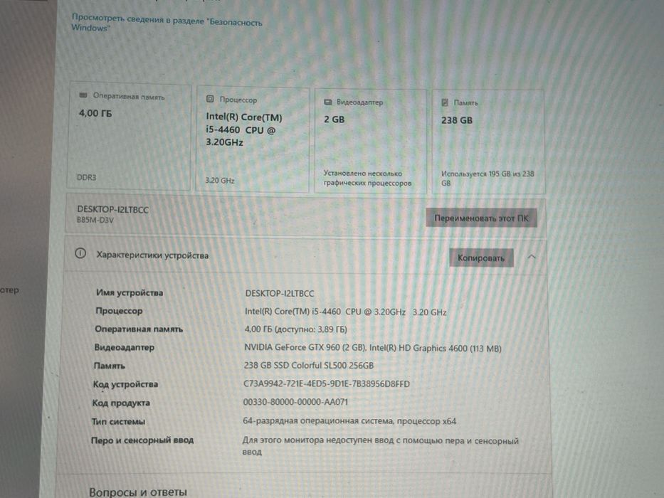 Продам пк срочно