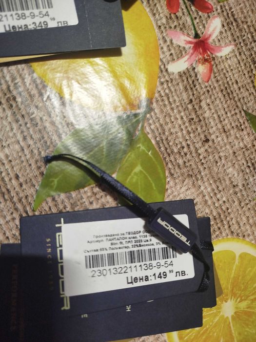 Костюм.   TEODOR