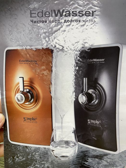 Фильтр для воды Цептер