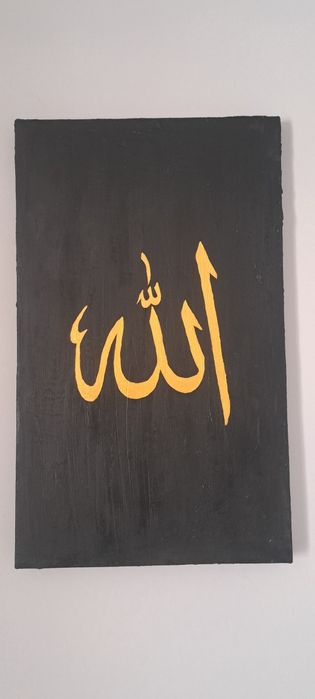 Надпись Аллаха 50×30 см