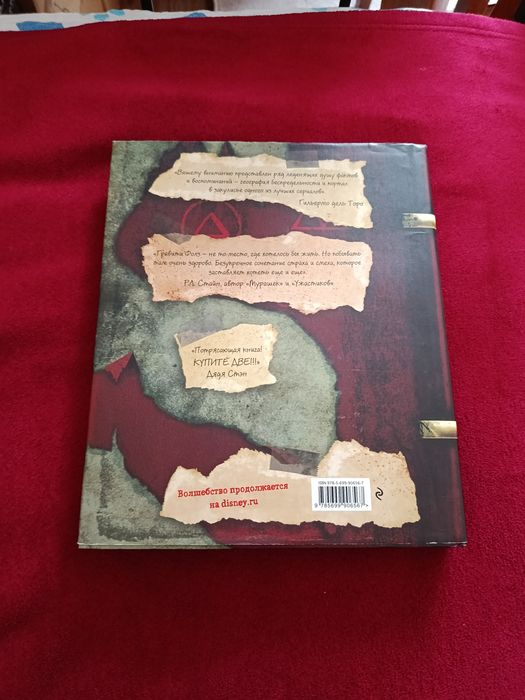 Книга гравити фолз