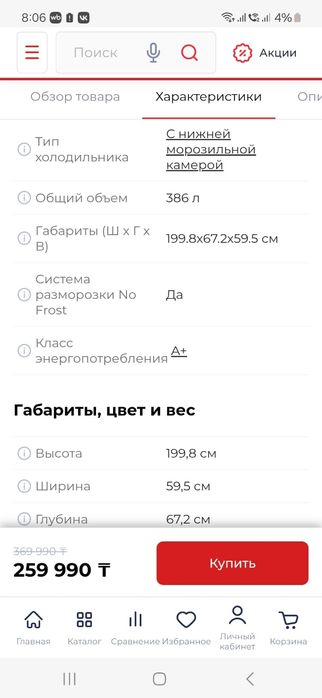 Продам холодильник в отличном состоянии