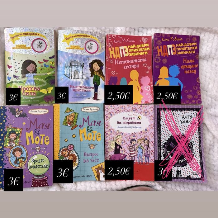 Продавам книги (цените са написани на снимките)