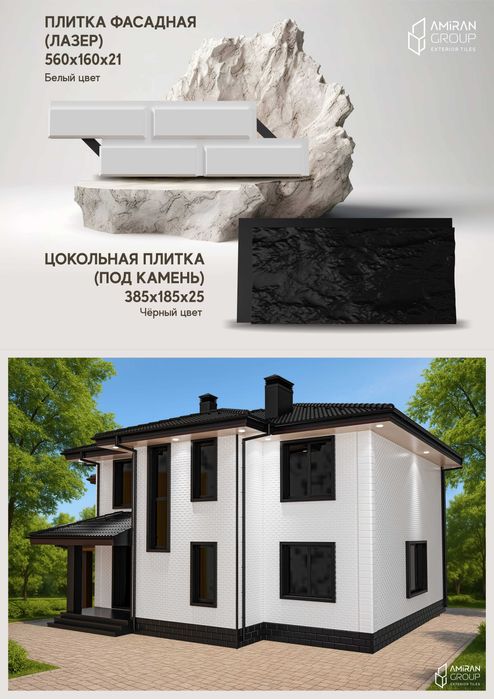 Фасадные клинкерные плитки и цоколь