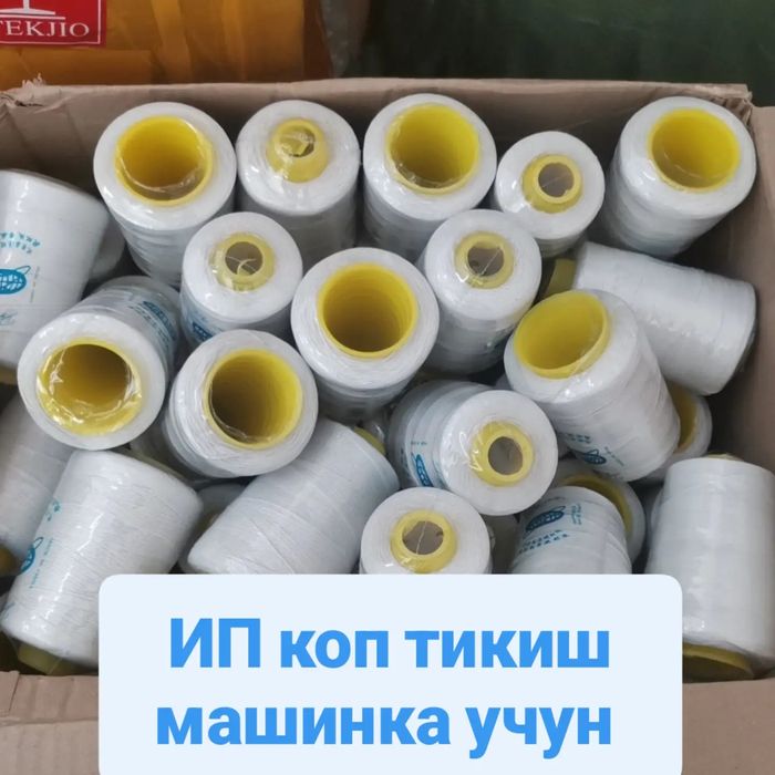 Нить для мешкозашивний машинам