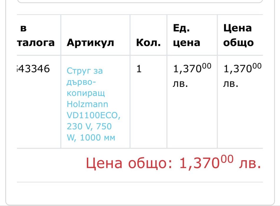 Струг за дърво Holzmann с копир