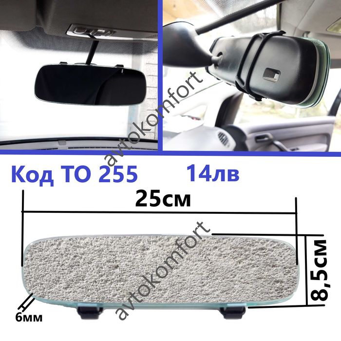 С Термометър И Компас Панорамно Вътрешно Огледало Скоби Ластик За Кол