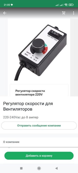 Канальные вентиляторы