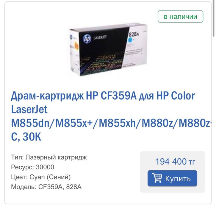 фотобарабан HP картридж