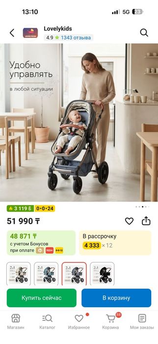 Продам коляску бү CYNEBABy