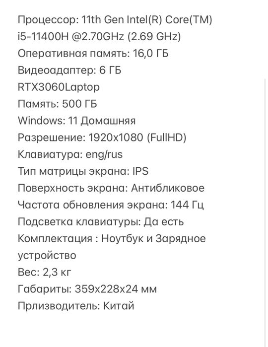 Asus tuf gaming f15 FX506HM