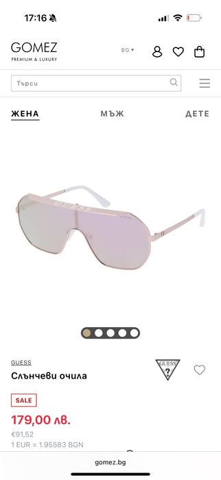 Guess слънчеви очила