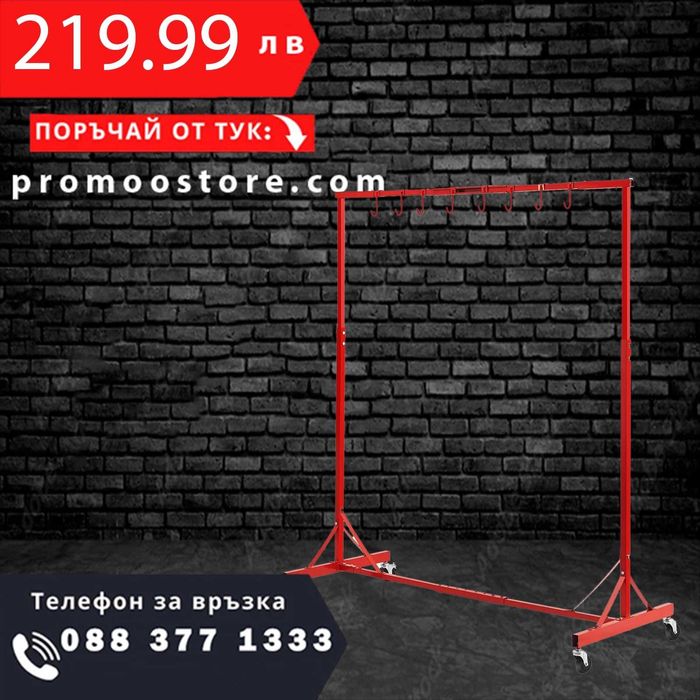 НЕМСКА Регулируема стойка за боядисване + ПОДАРЪК ЛЕД ФЕНЕР