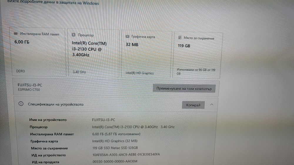 Мини компютър Fujitsu, готов за работа с Windows 10.