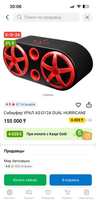 Продам Сабвуфер новый