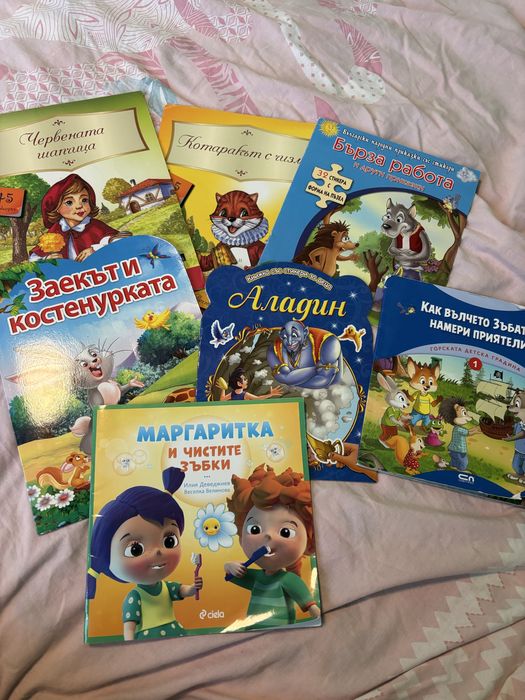 Детски книжки лот
