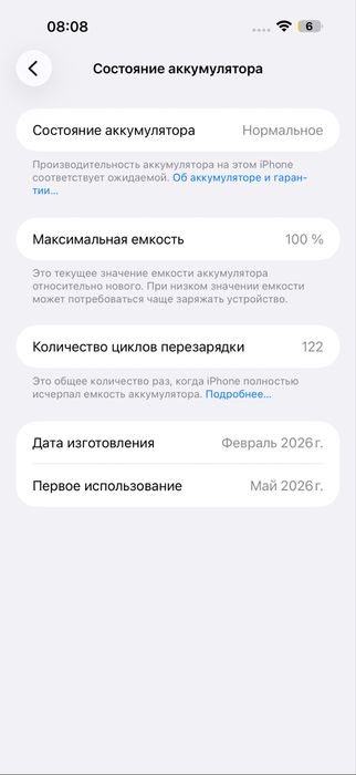 Продам Iphone 17 pro max 512 gb.