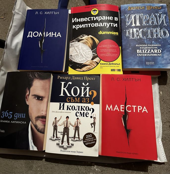 Книги - различни жанрове