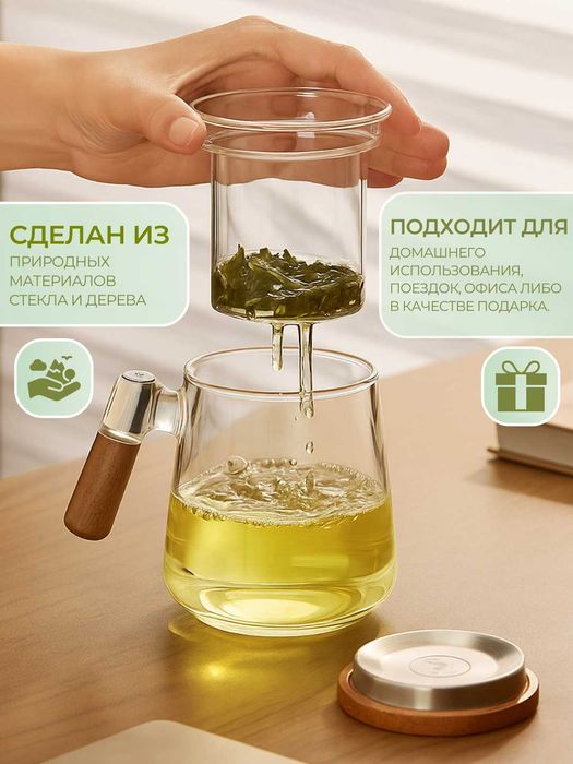 Кружка из боросиликатного стекла для заваривания чая (500 мл)