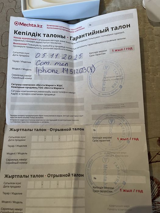 Айфон 14, на 512