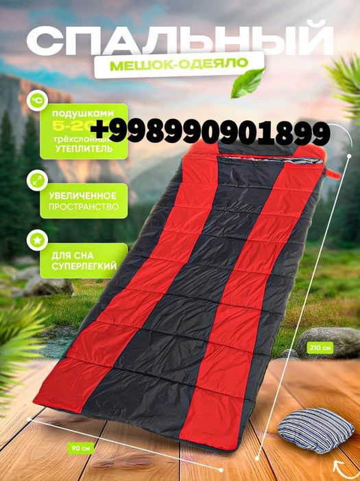 Спальный мешок пуховый одеяло 210*180 см