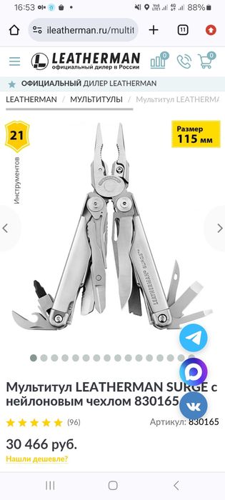 LEATHERMAN мультитул как новый доставка