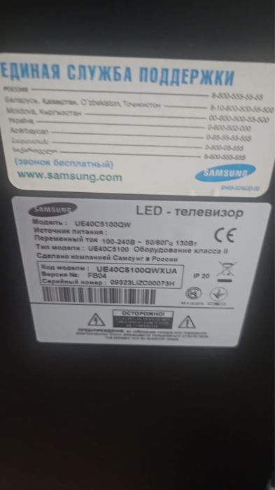 Телевизор SAMSUNG