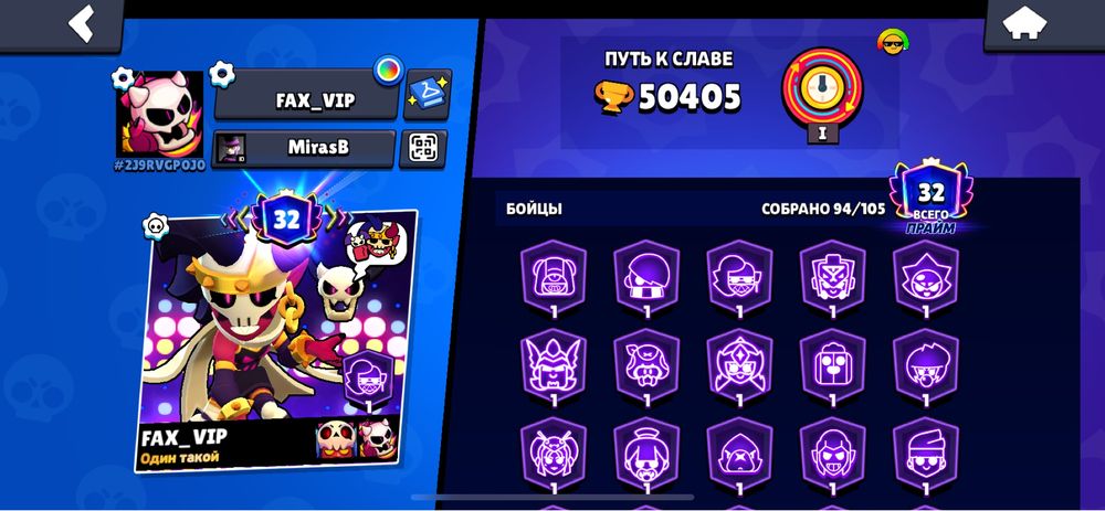 Brawl Stars акк