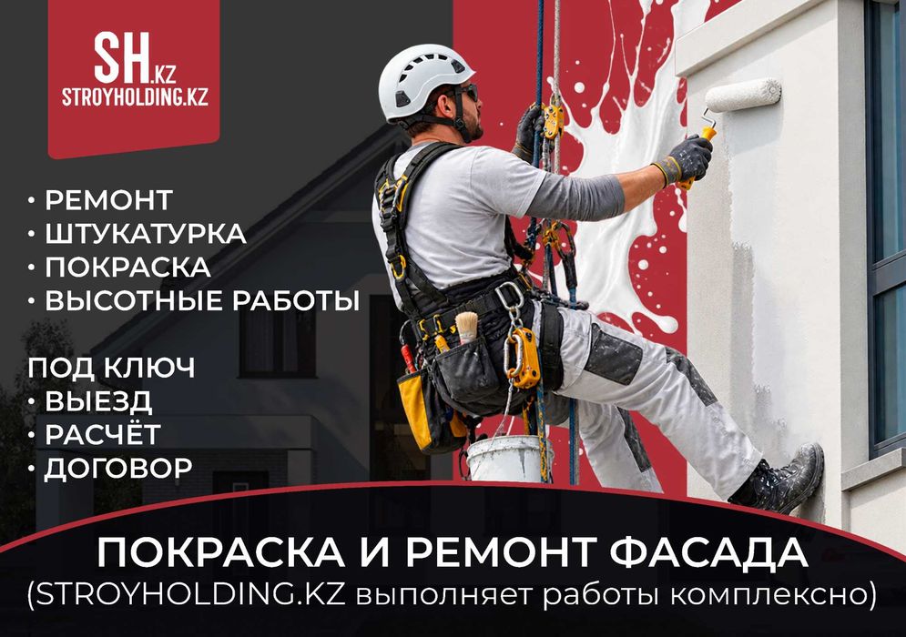 Покраска и ремонт фасада здания под ключ