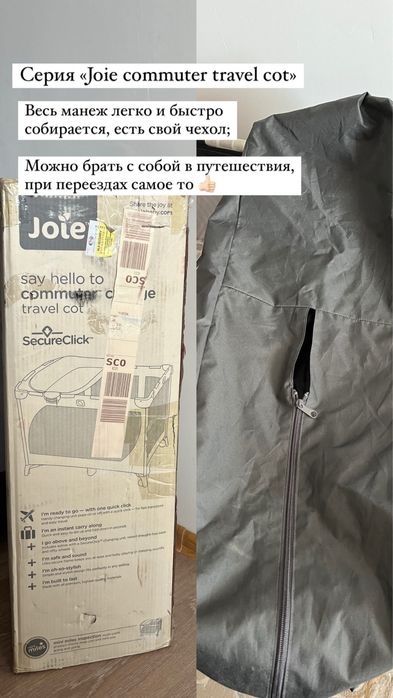 Манеж Joie commuter travel cot