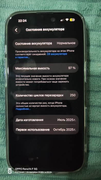 Срочно продам Iphone 16 256Gb