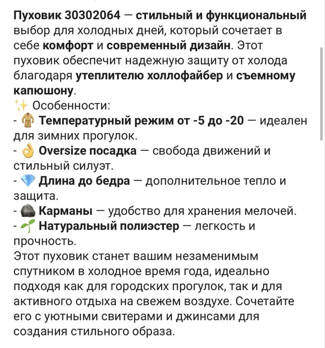 Пуховик женский 48 размера