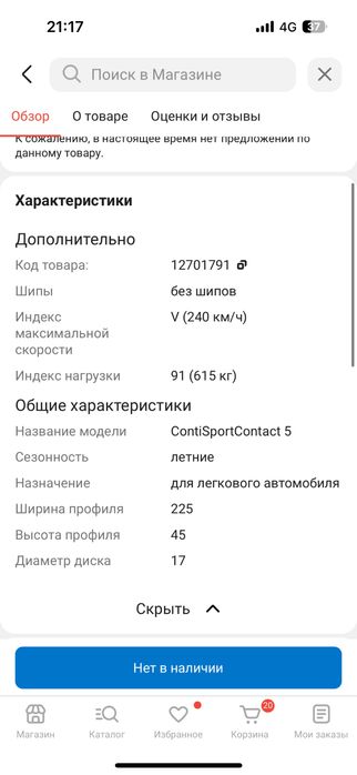 Летняя резина на Элантру Корея Kumho