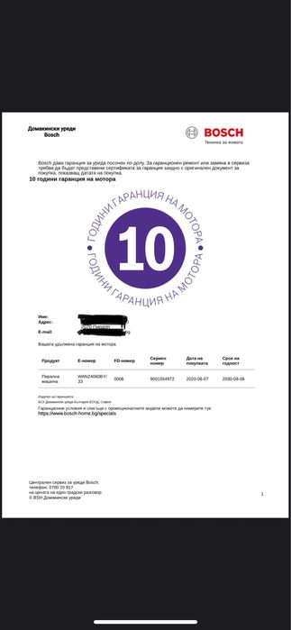 Пералня Bosch serie 4
