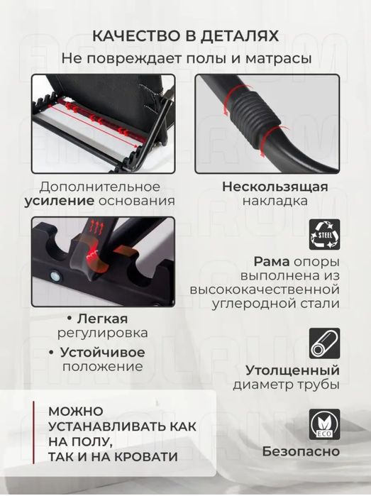 Опора регулируемая под спину