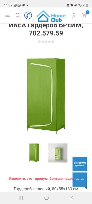 Шкаф тканевый ИКЕА